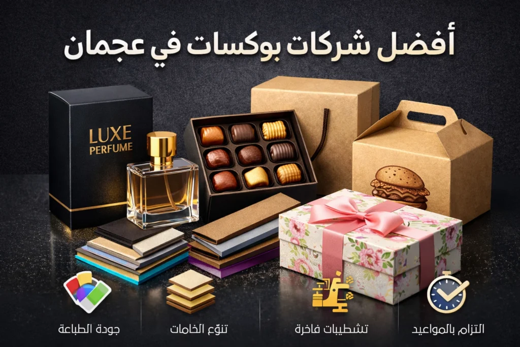 1 ppp printing packaign ajman